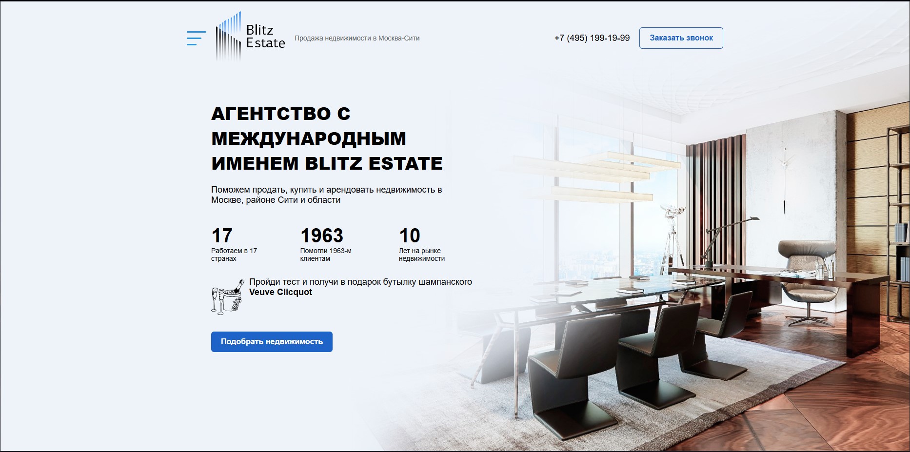 Blitz State