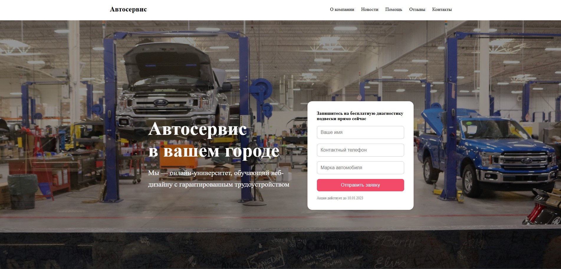 Car Service